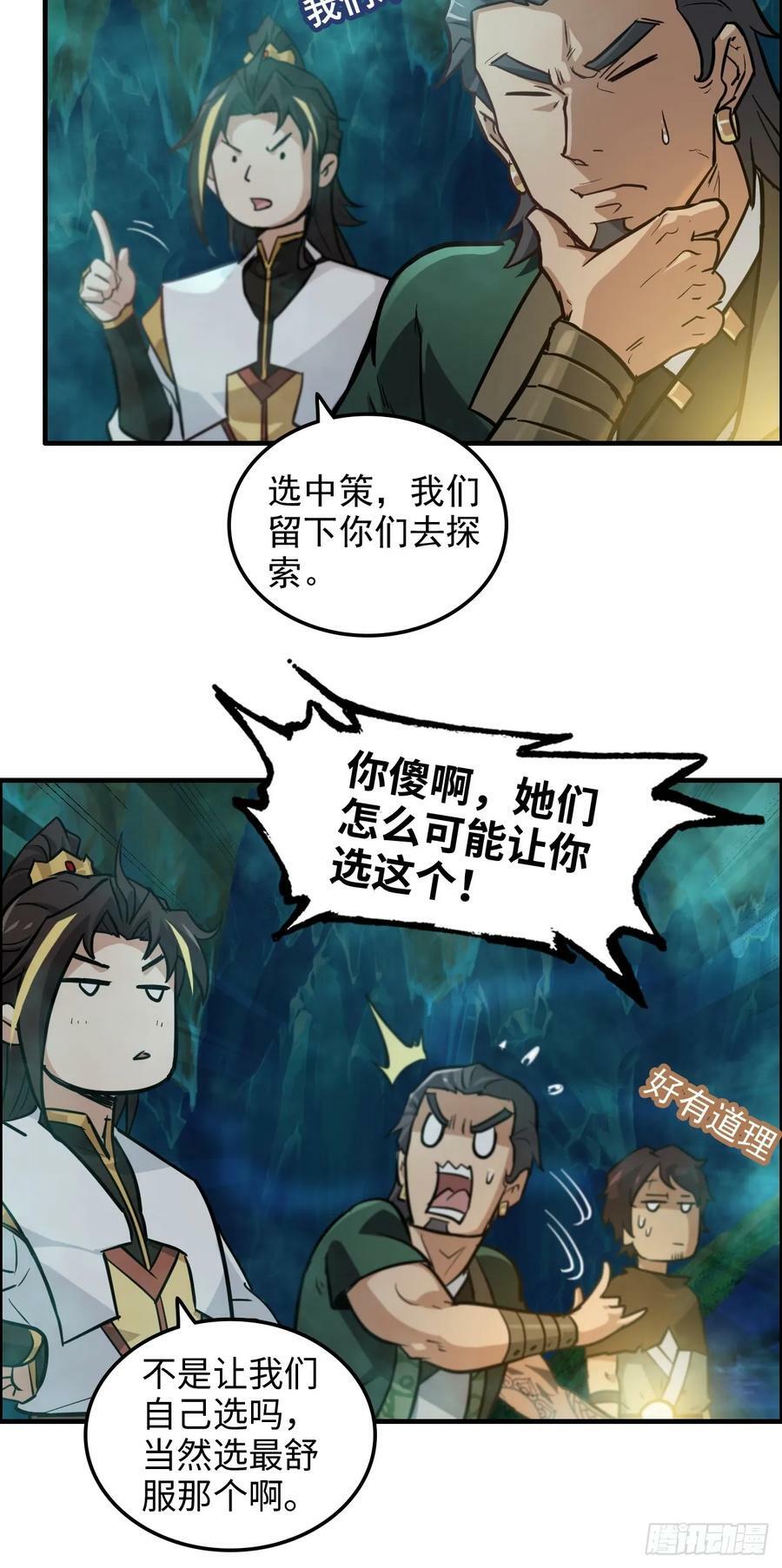 24话 佛面魔蛛17