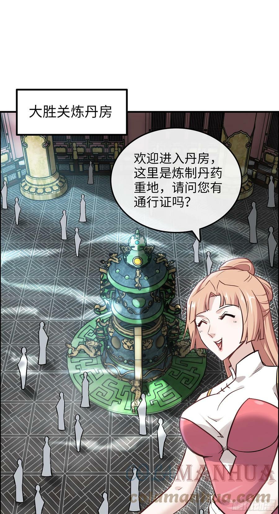 9话 炼丹，刷经验的不二之选22