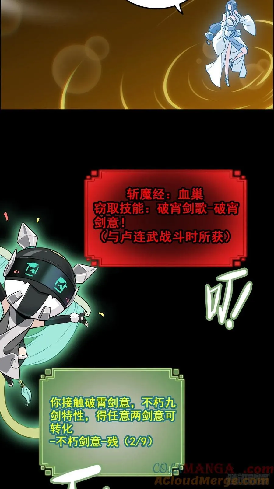 118话 突如其来的吻15