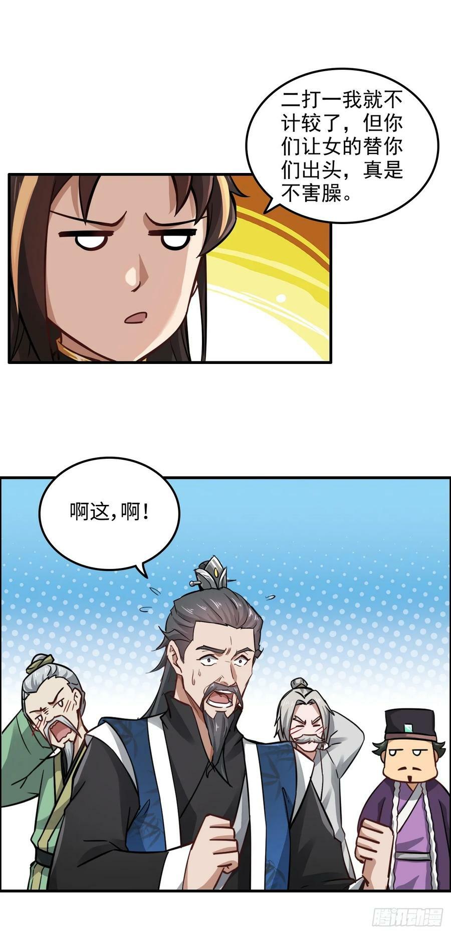 35话 新！九竹山！8
