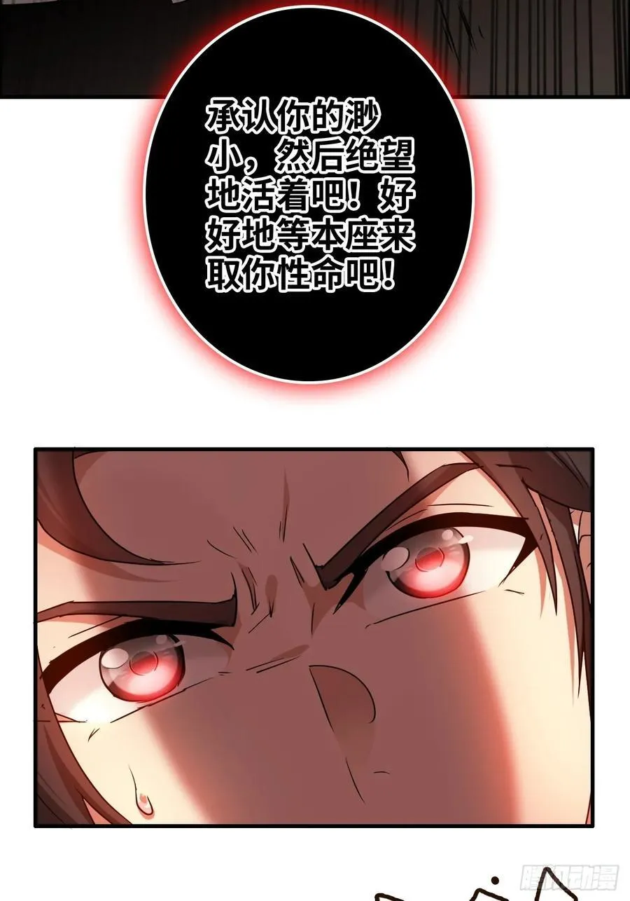 136话 天魔，该灭！53