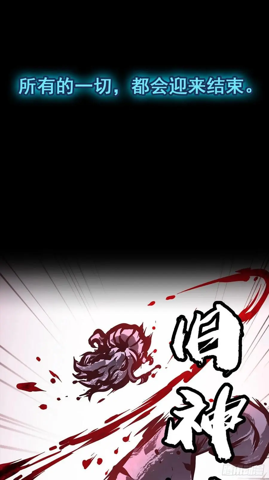 《伪仙》预热15