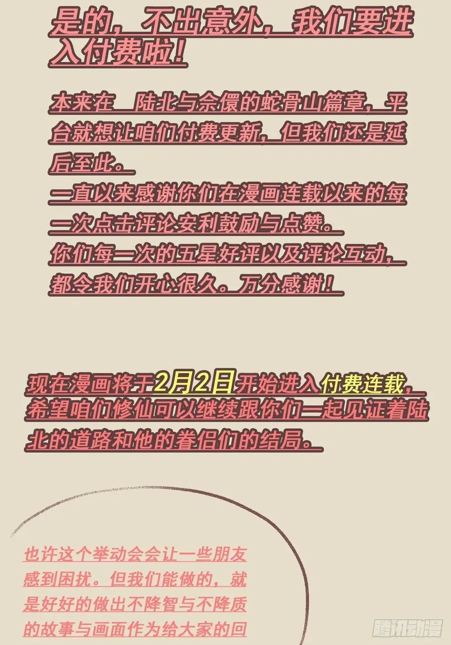 120话 盛开吧，道心的梅花76