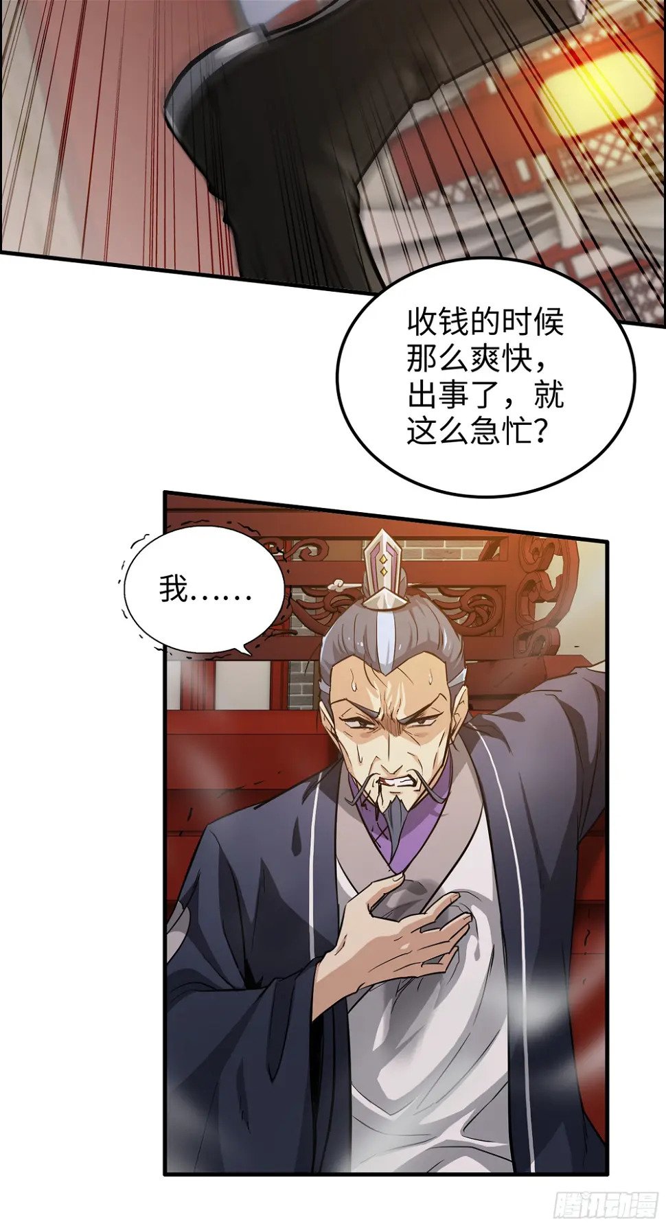 11话 白师姐？双修？！5