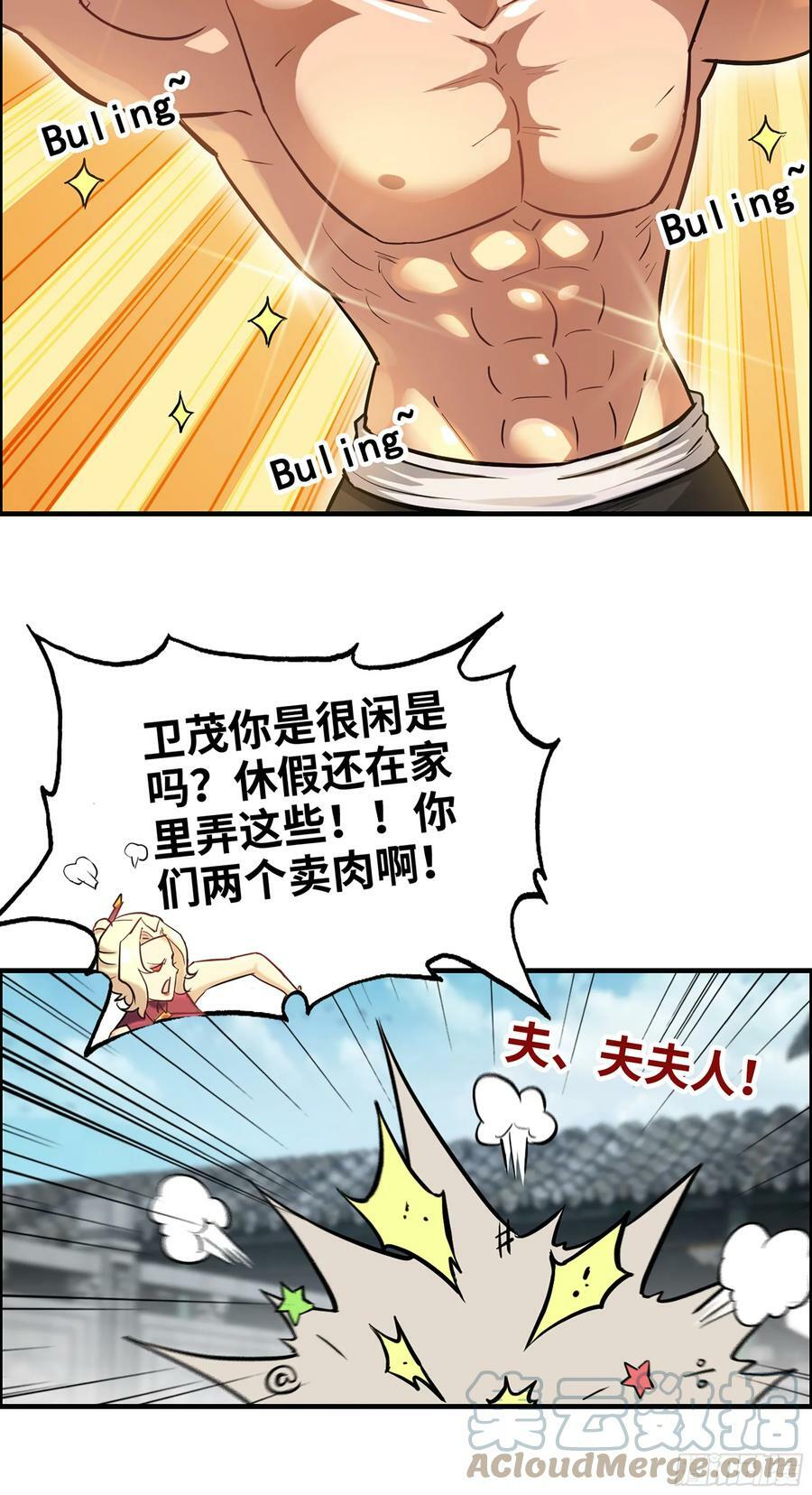 18话 封天门30