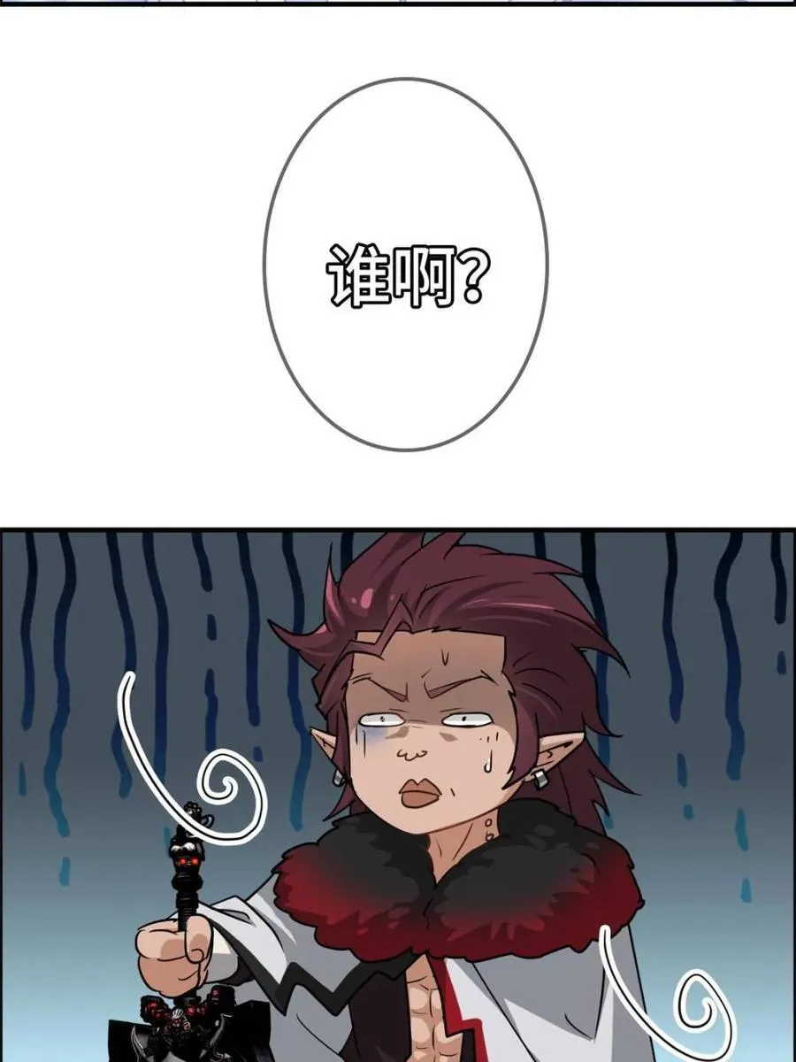 第138话 137话 师父的宝物73