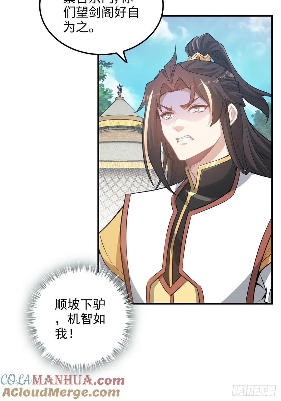 66话 “玩家”降临30
