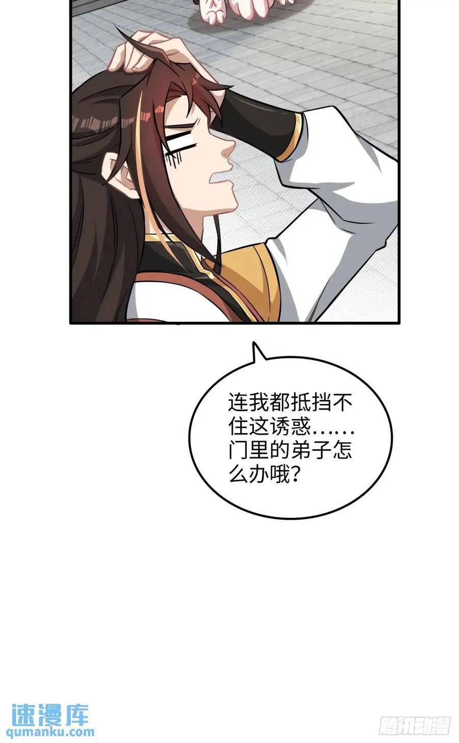 80话 有人欢喜有人愁29