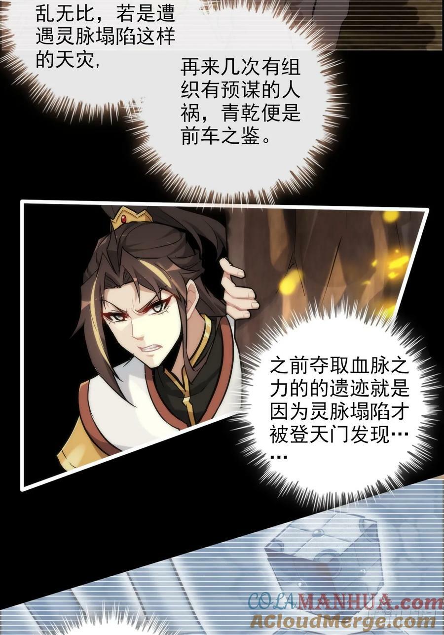 50话 攻击未能击穿敌方护甲33