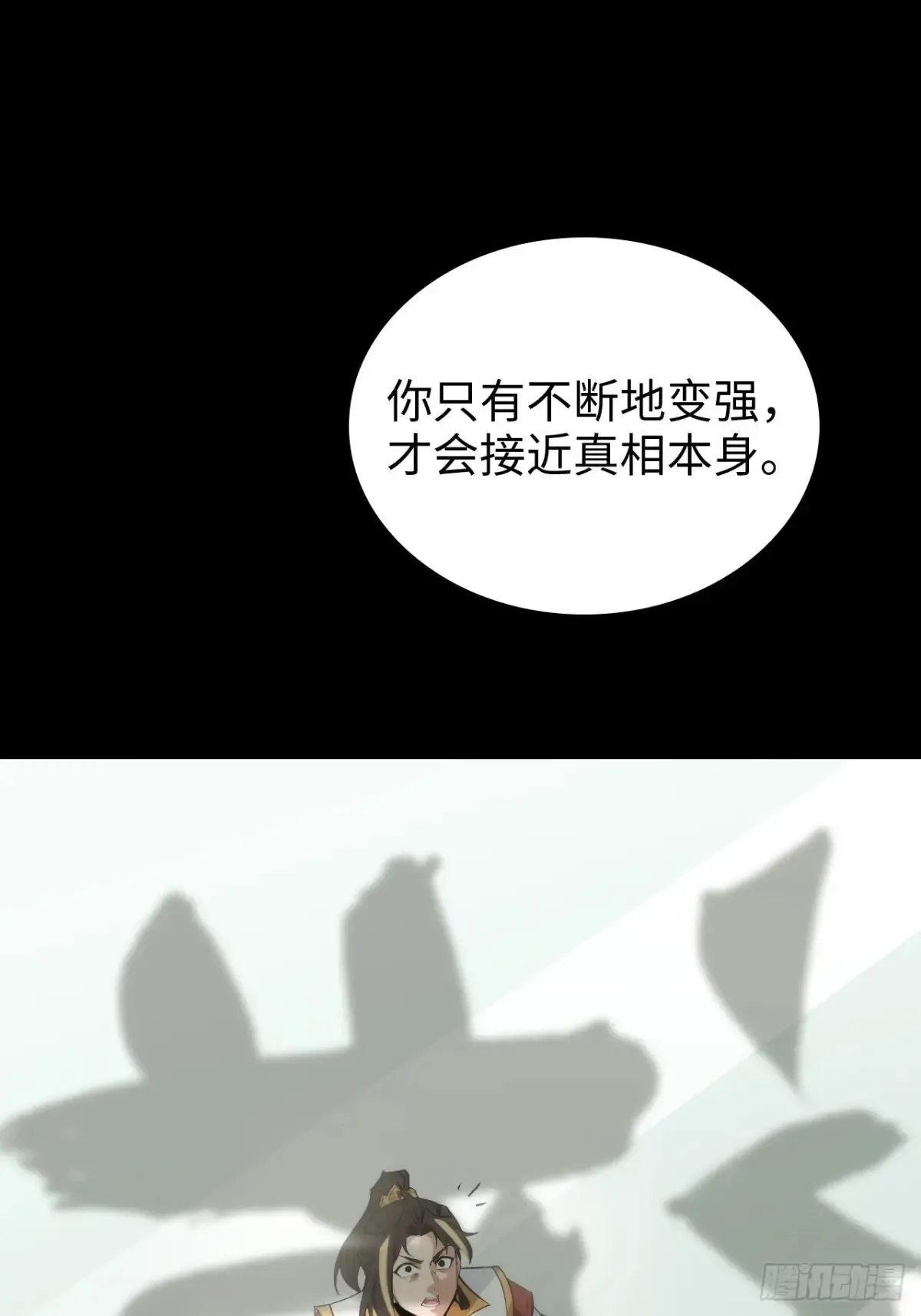 144话 万道之师53