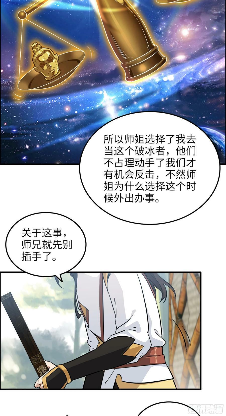 14话 终于触发任务了！！32