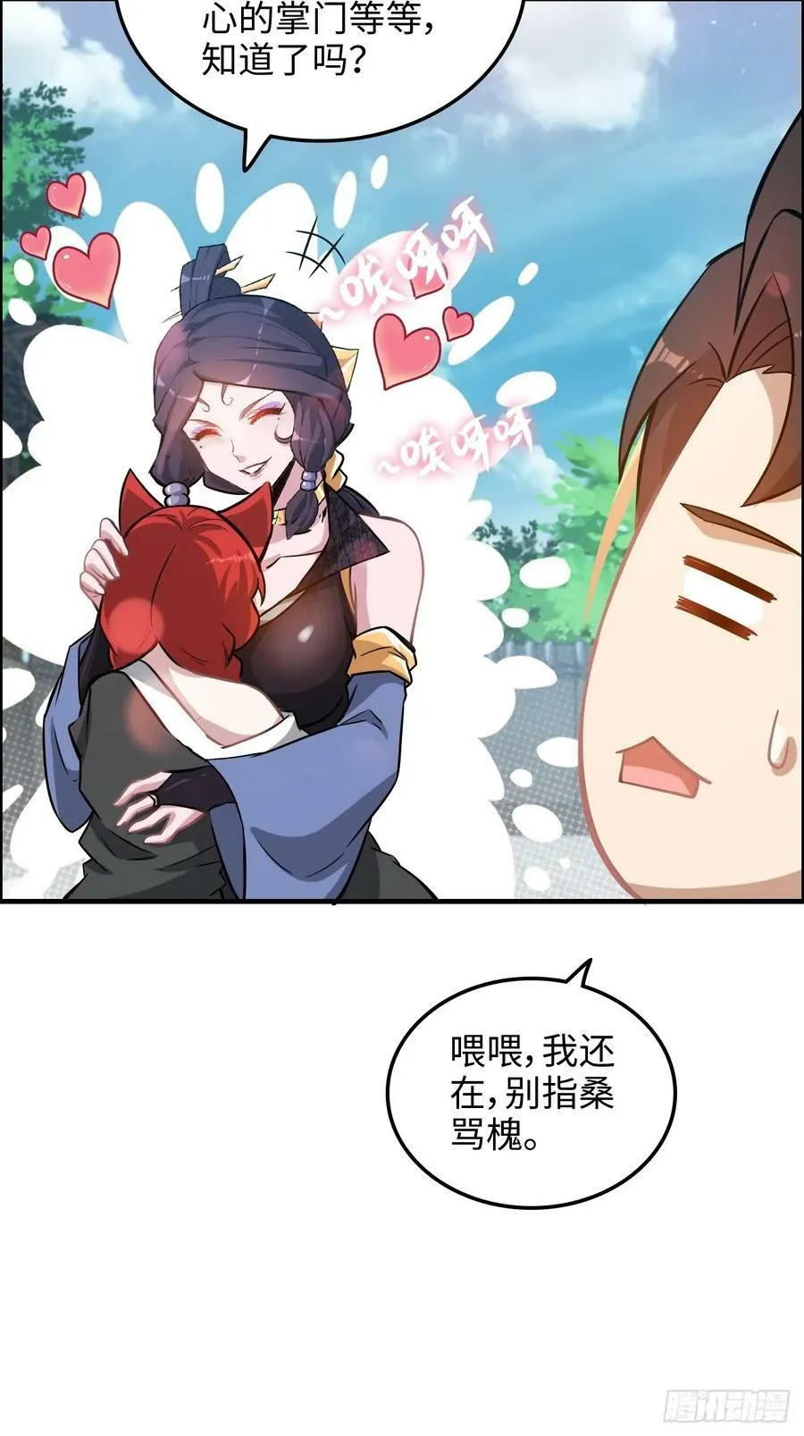 56话 完了，有反应了！62