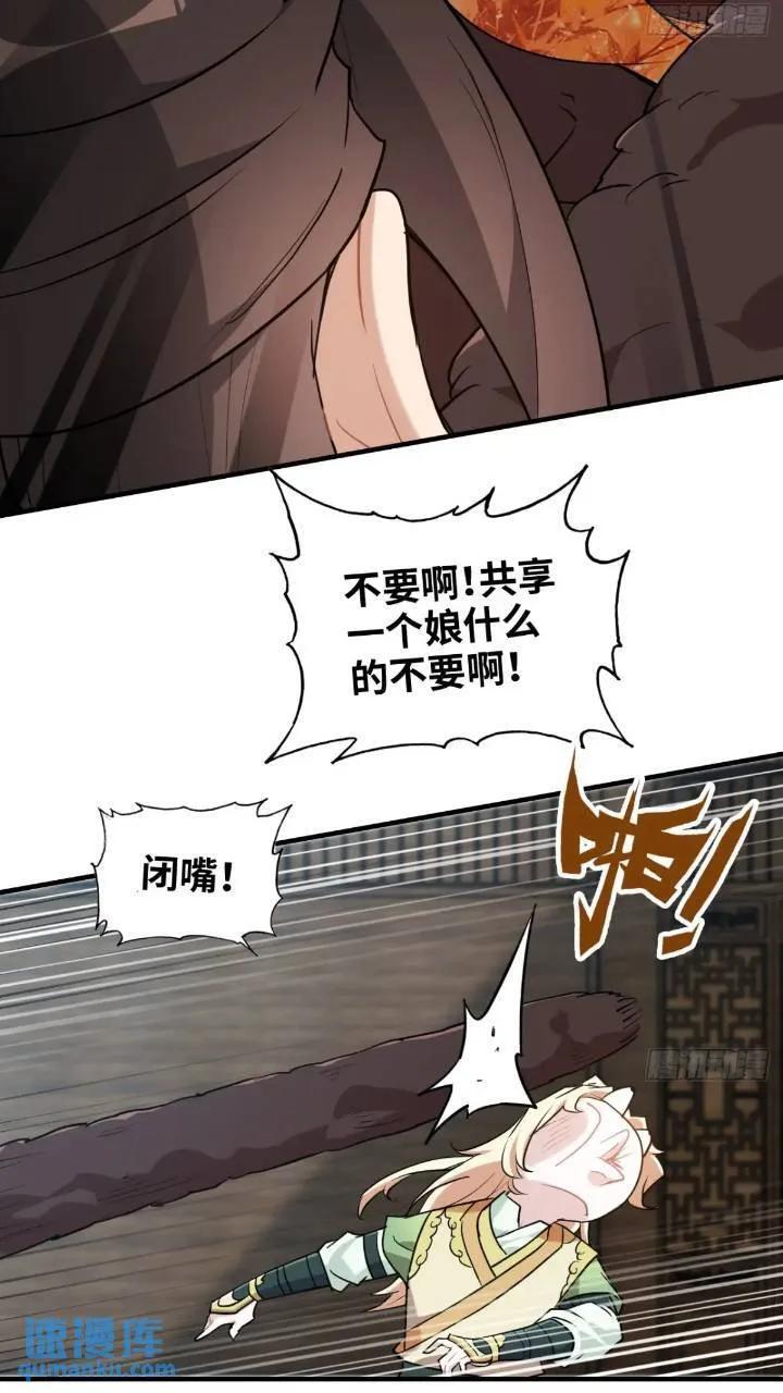 79话 认亲成功，狐二我的娘！35