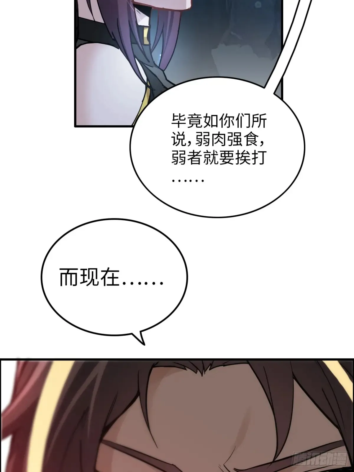 130话 不是圣母，是弱肉强食52