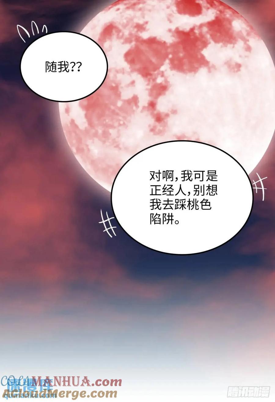 83话 夜会夫人，引蛇出洞24