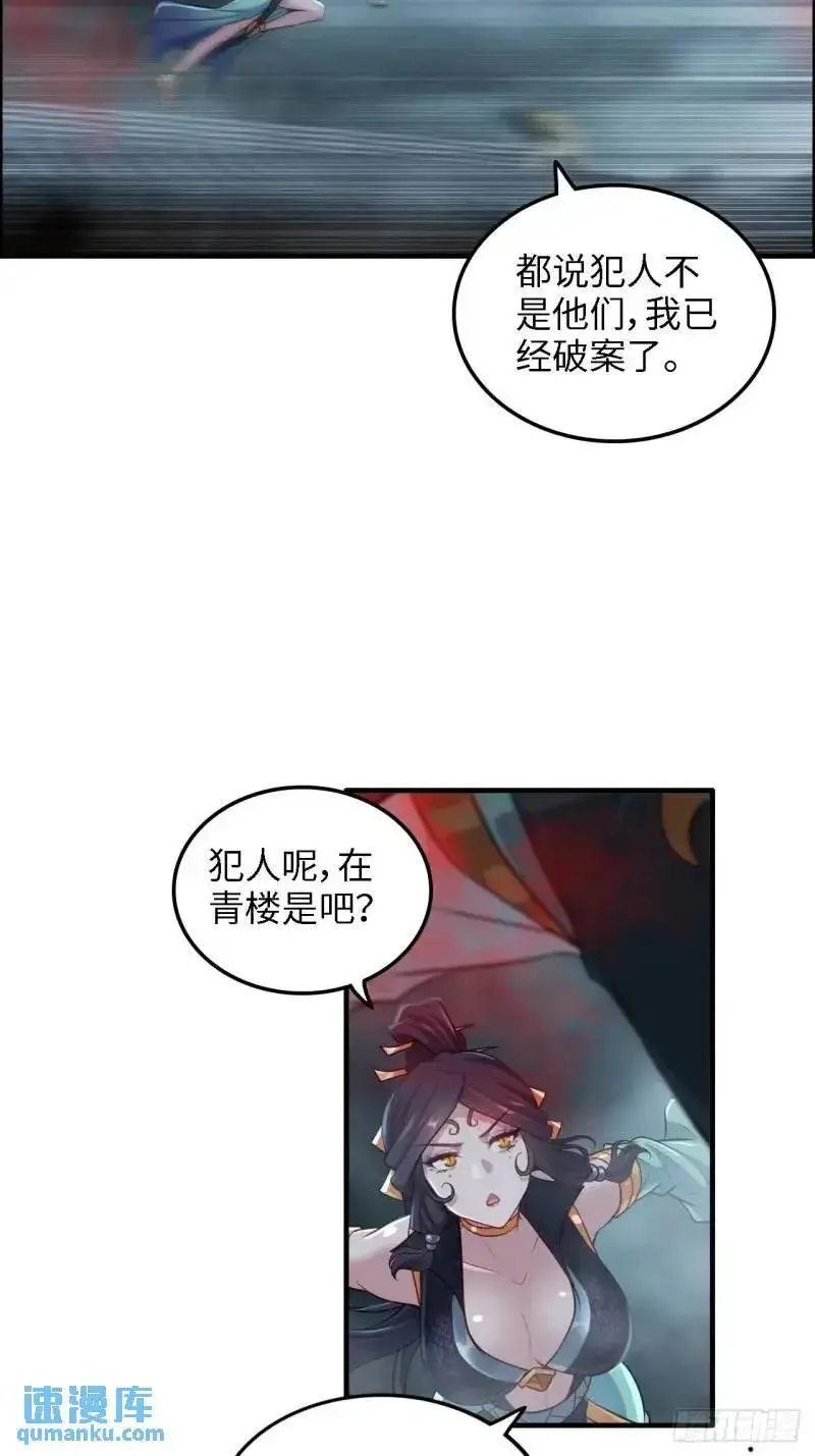84话 致毒红雾41