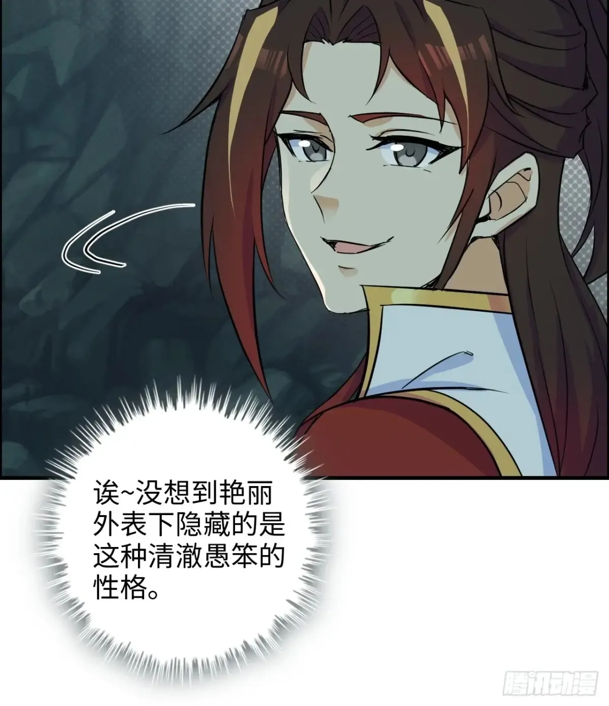 132话 通幽鬼蟒26