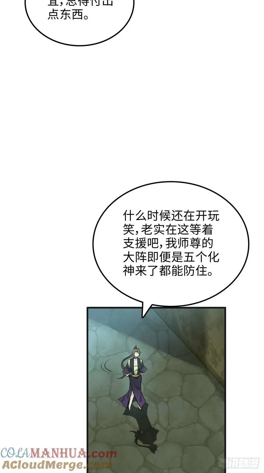 108话 发现你了！18