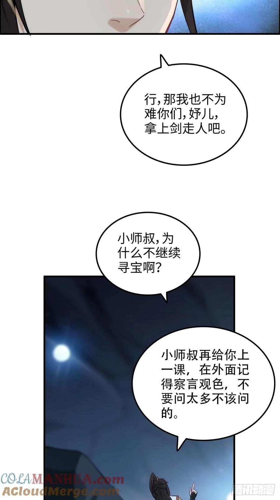 62话 又是陷龙阵！18