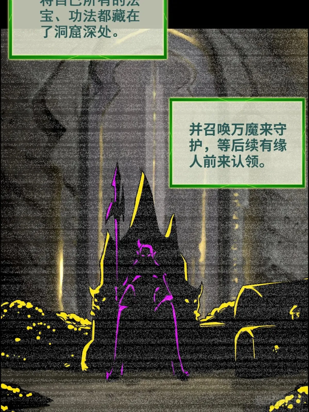 128话 万魔洞窟的魔女7