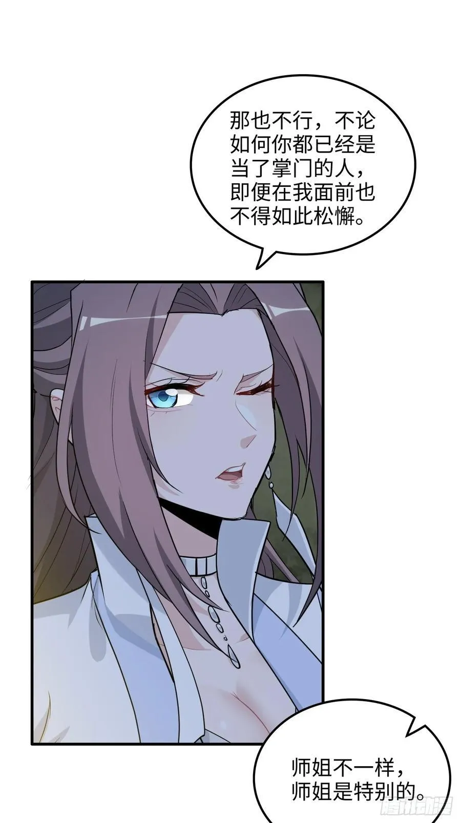 115话 白锦的心结，双修吧！10