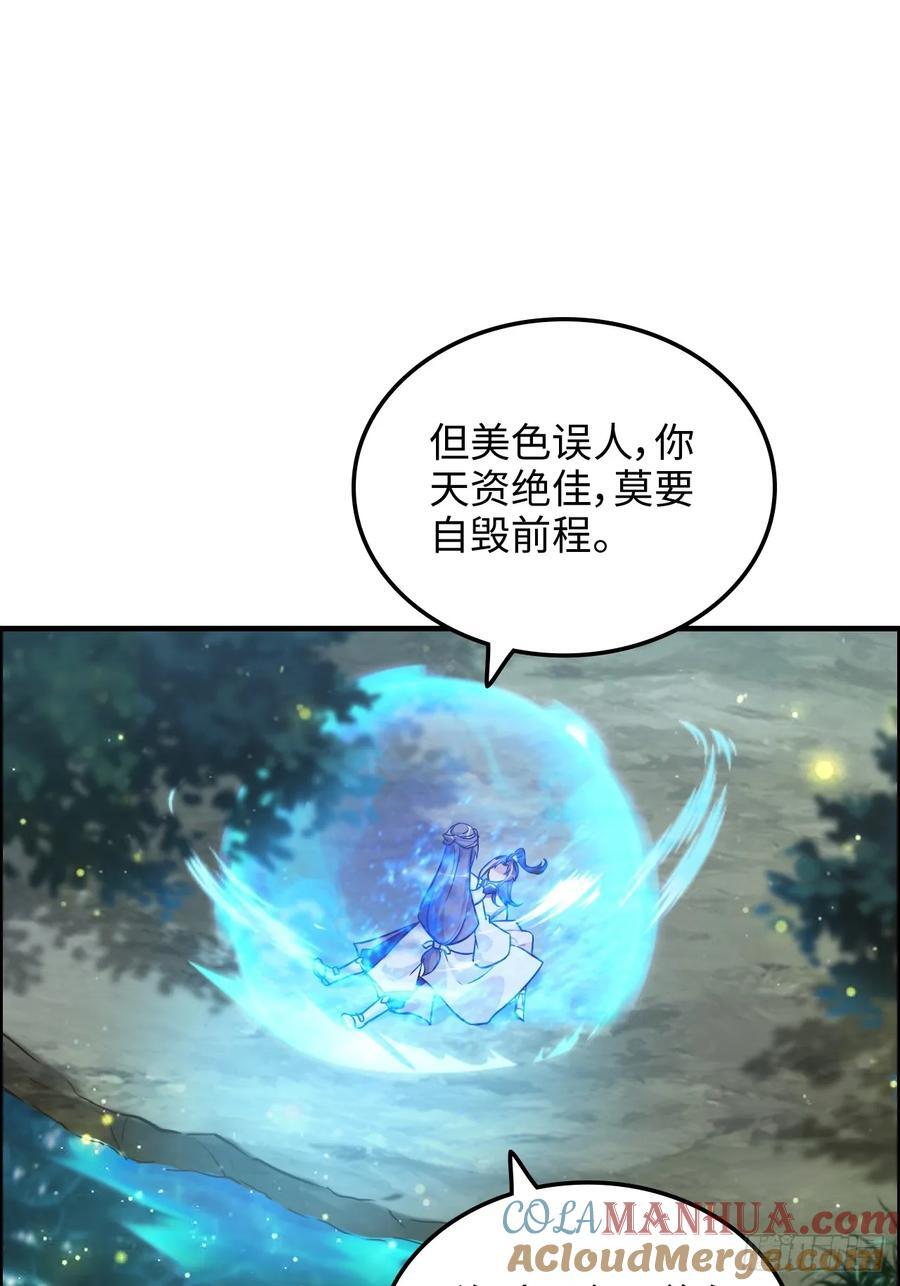 71话 羽化门望夫石6