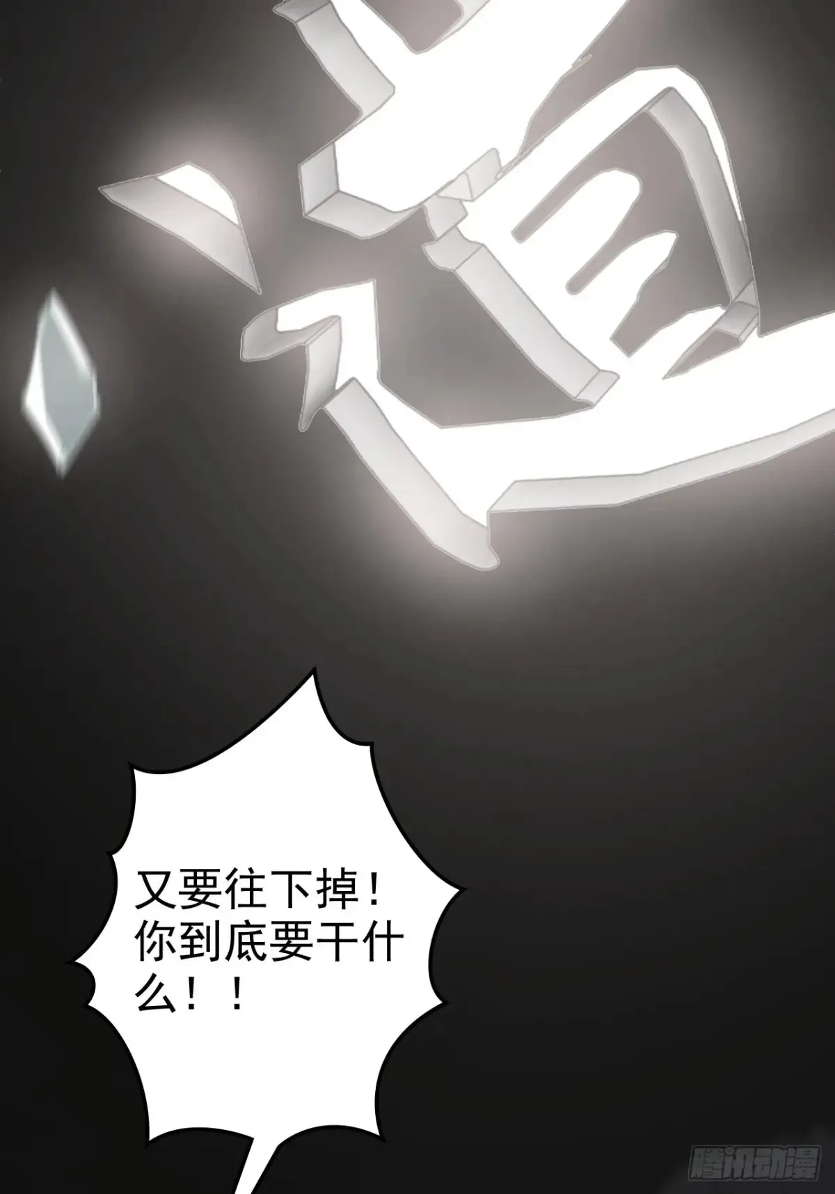 144话 万道之师62