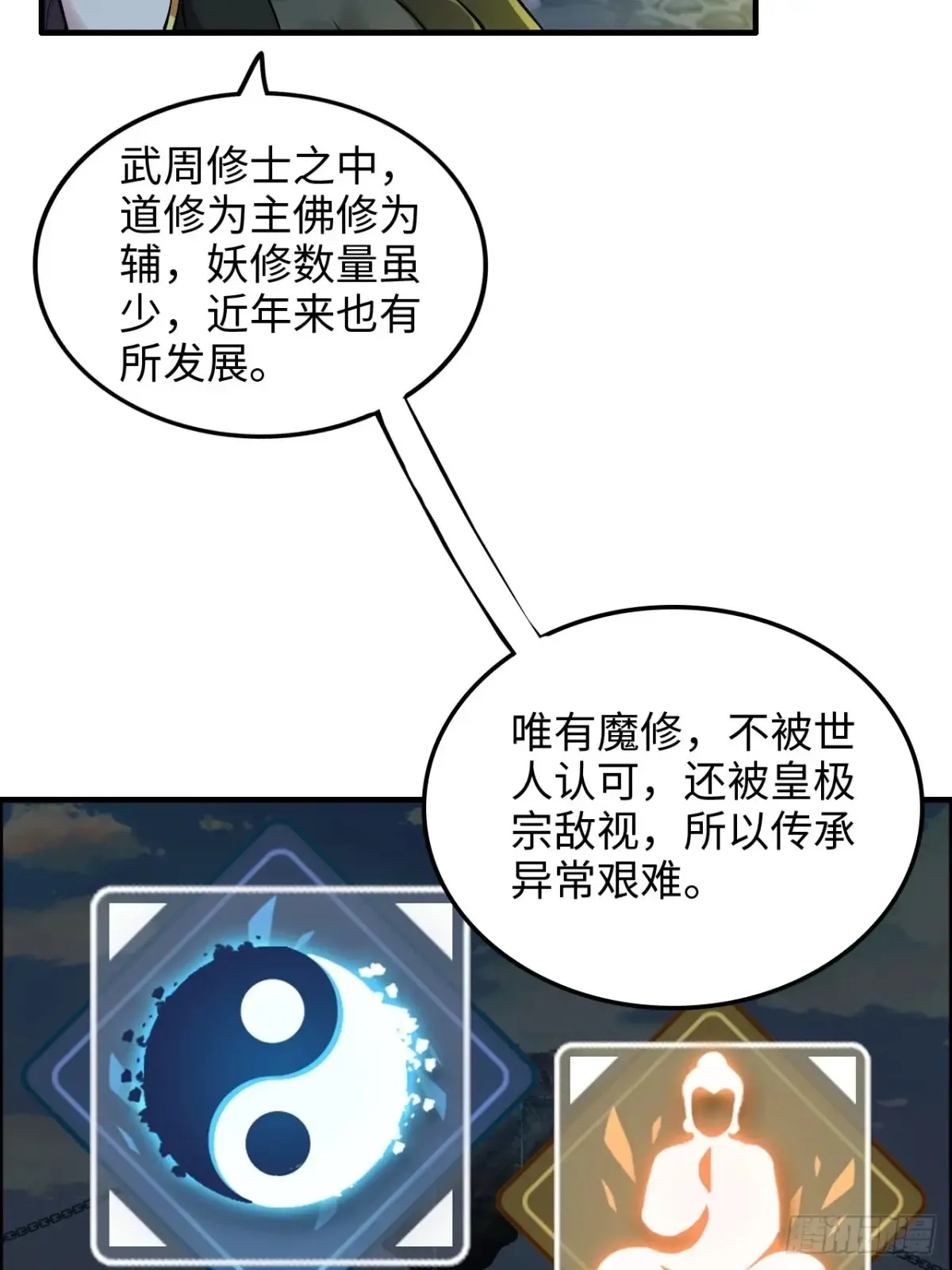 128话 万魔洞窟的魔女67