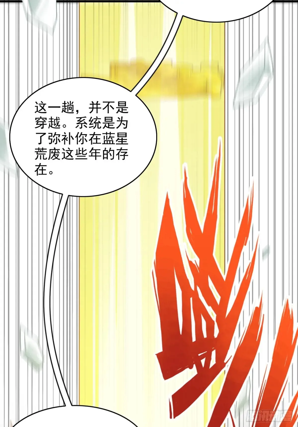 144话 万道之师59
