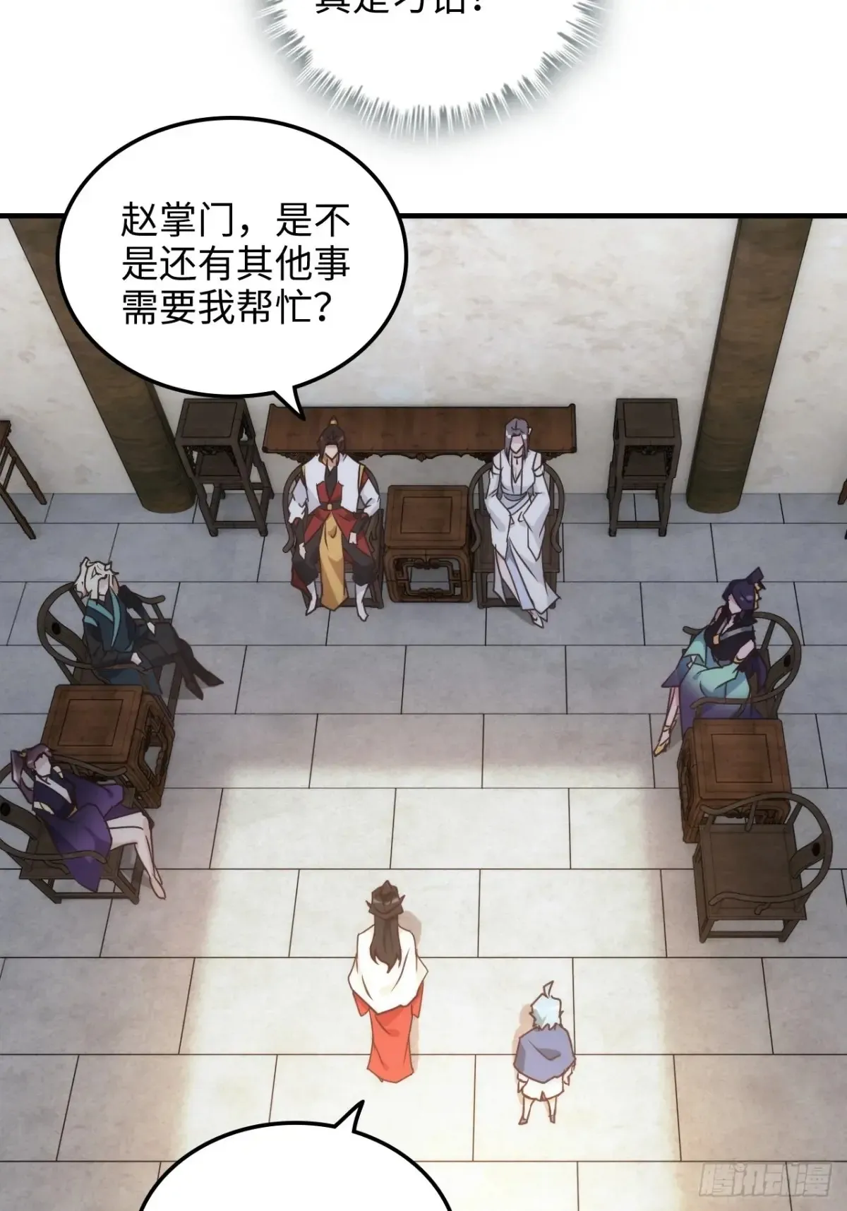 149话 正宫的“肚量”32