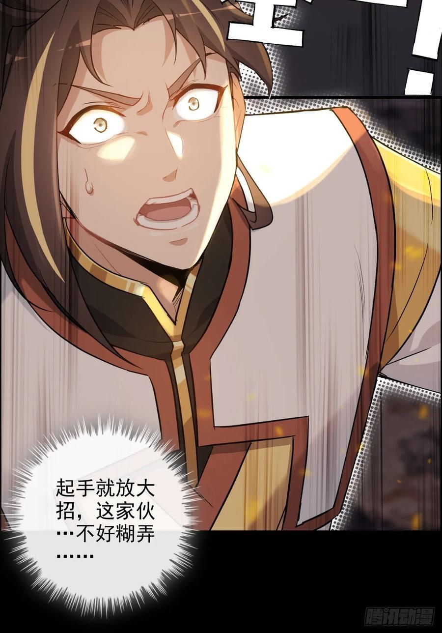 63话 万丈天里的怪人35