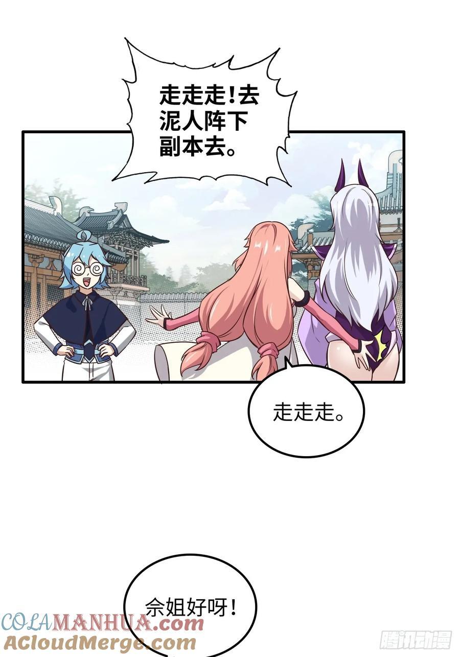 72话 “白佘”相见，修罗场？12
