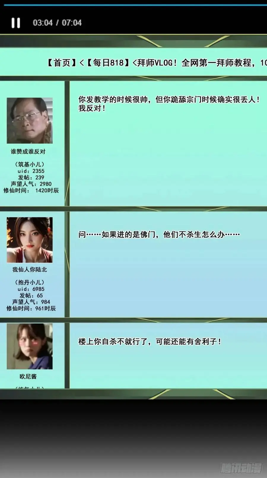 99话 皆大欢喜，狐三归来55