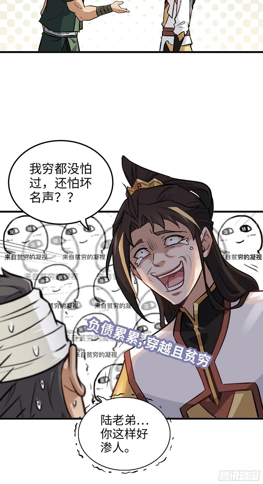 19话 跟我装，有那个实力吗？35