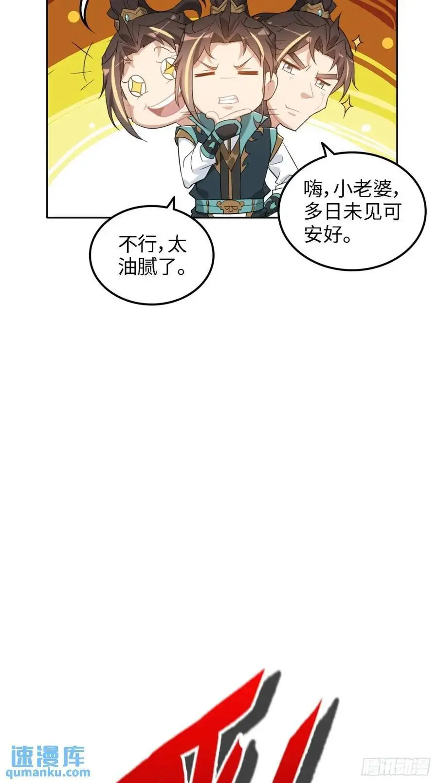 100话 盼，下一次重逢5