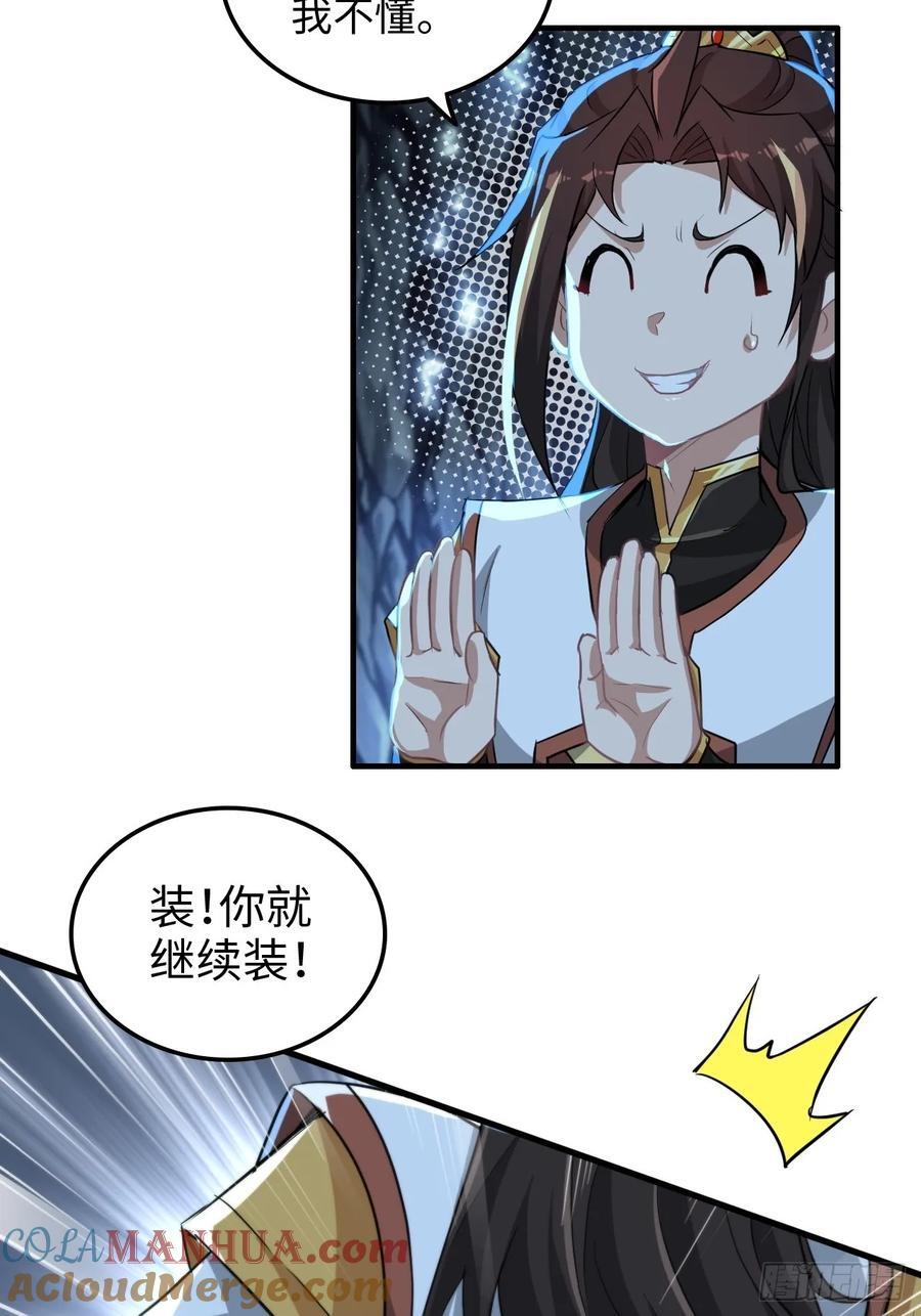 74话 选谁？我全都要！18
