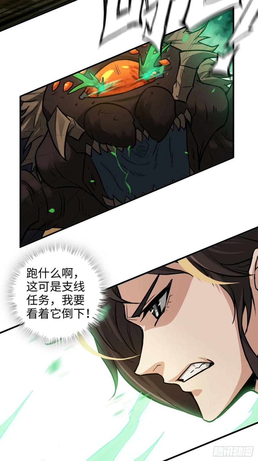 25话 拿你命三千35