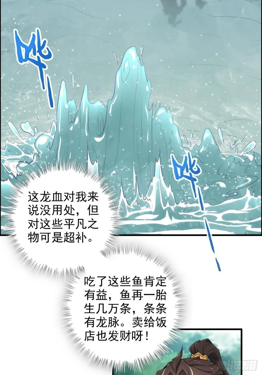 67话 羽化门的名气打出去了37