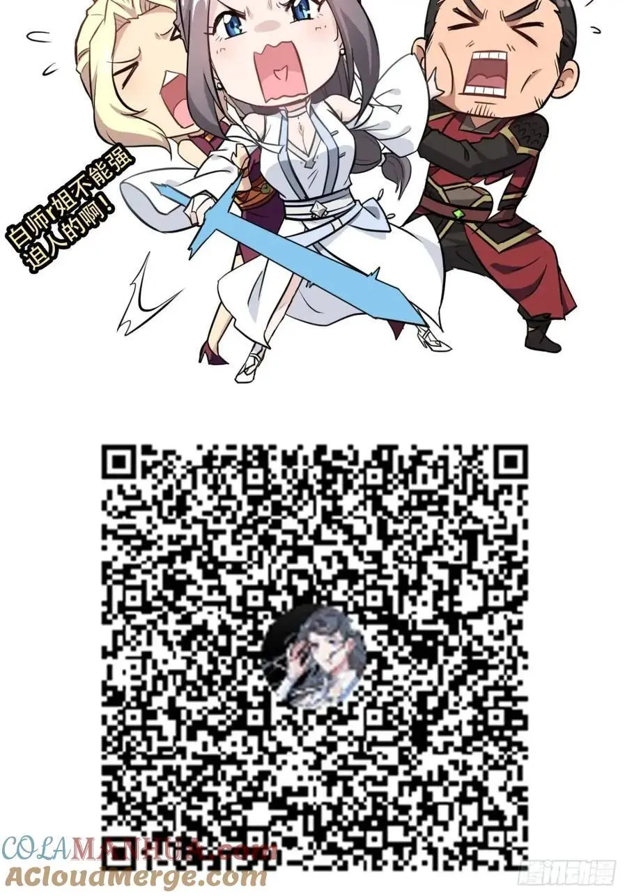 99话 皆大欢喜，狐三归来60