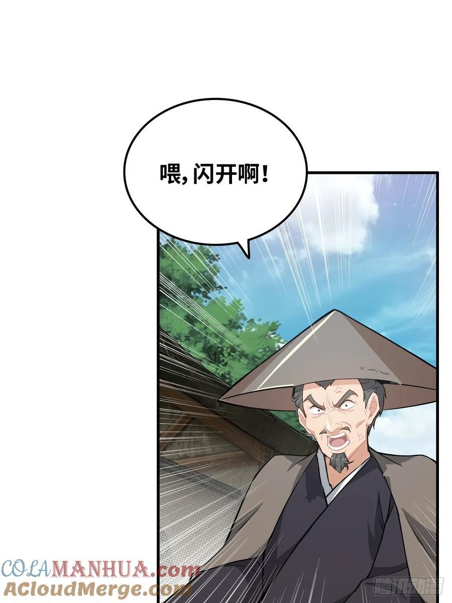 76话 白娘？佘妈？63