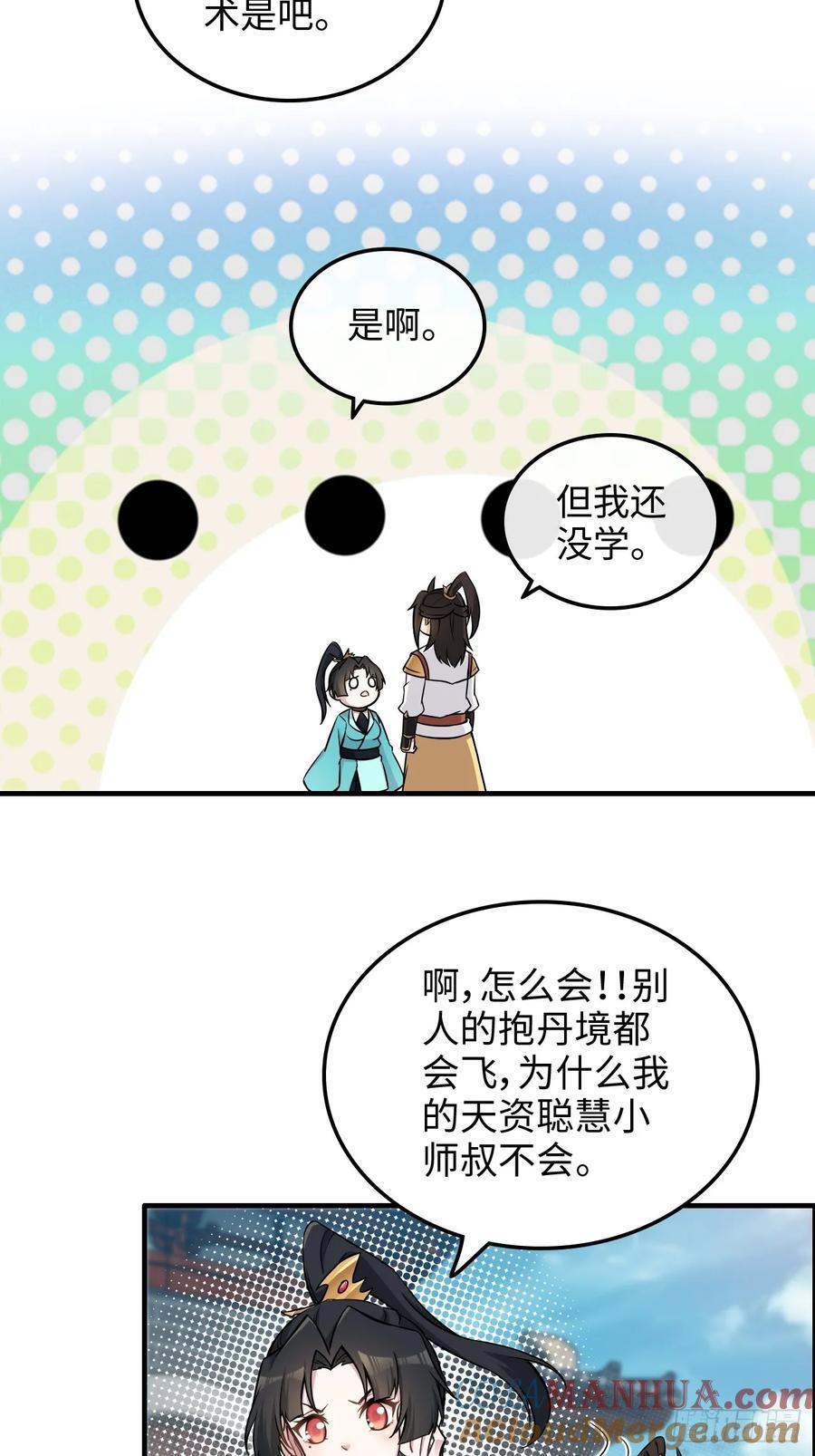 61话 陆北你真该死啊6
