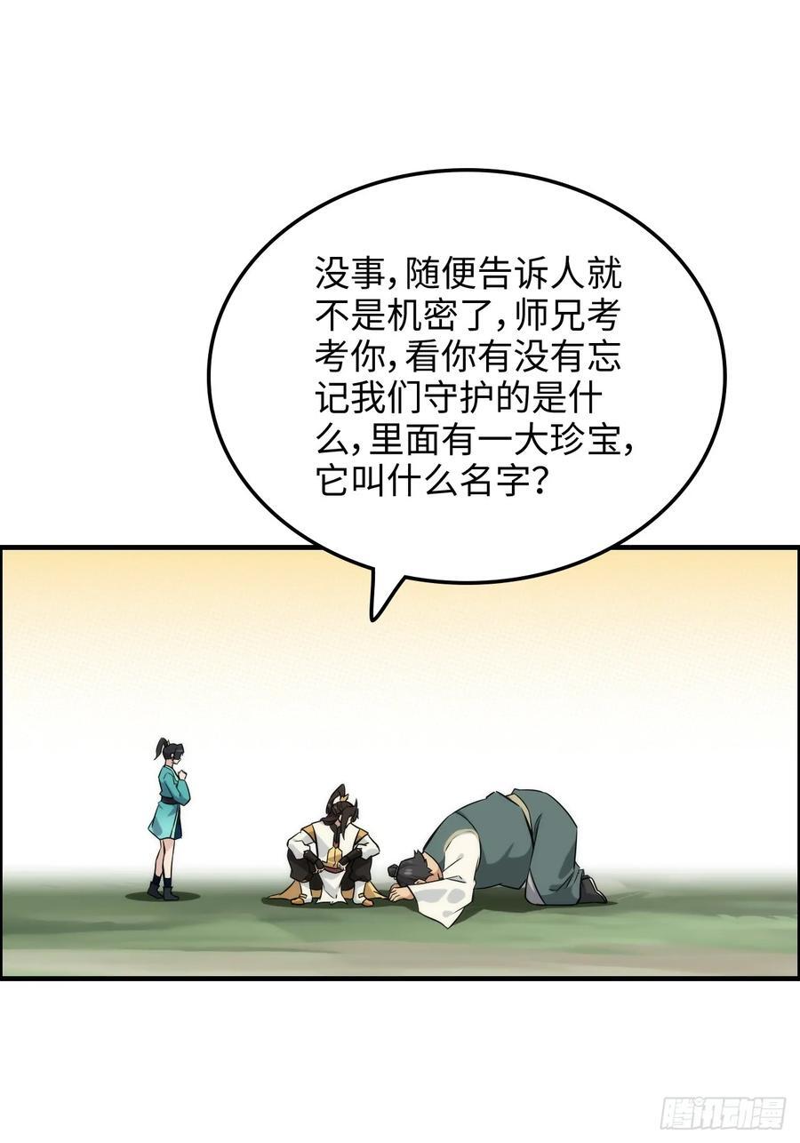 62话 又是陷龙阵！44