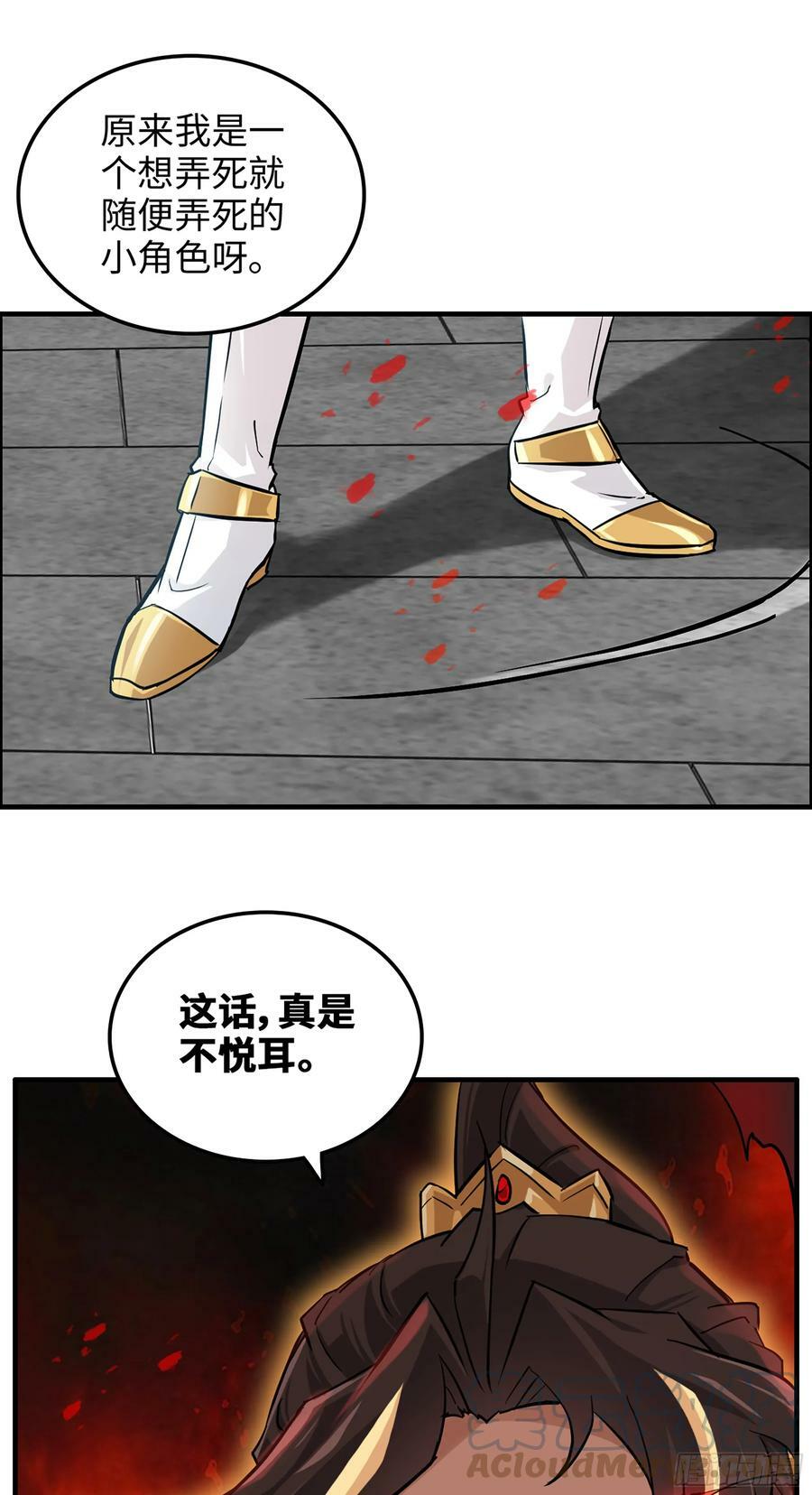 19话 跟我装，有那个实力吗？24