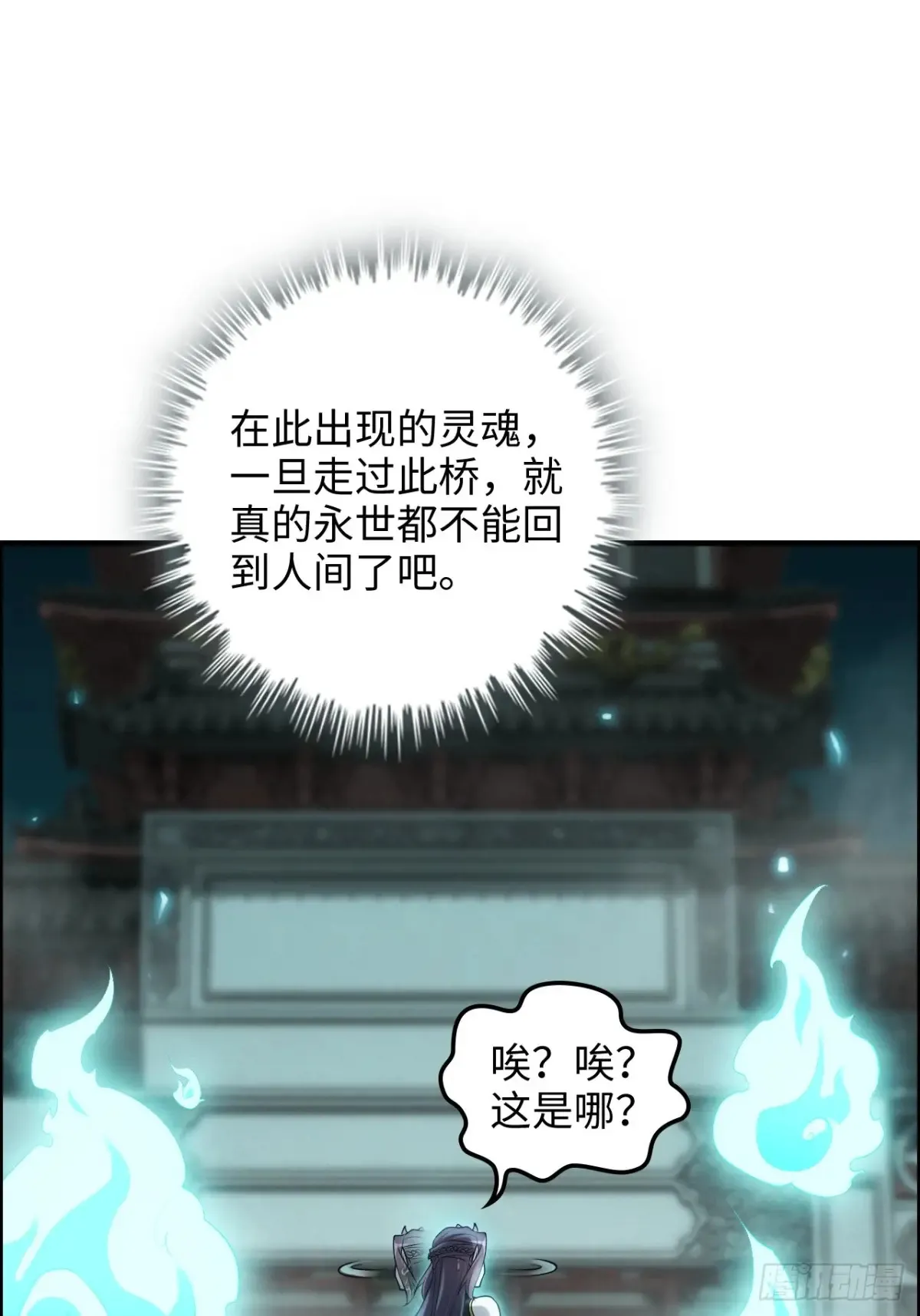 133话 师父23