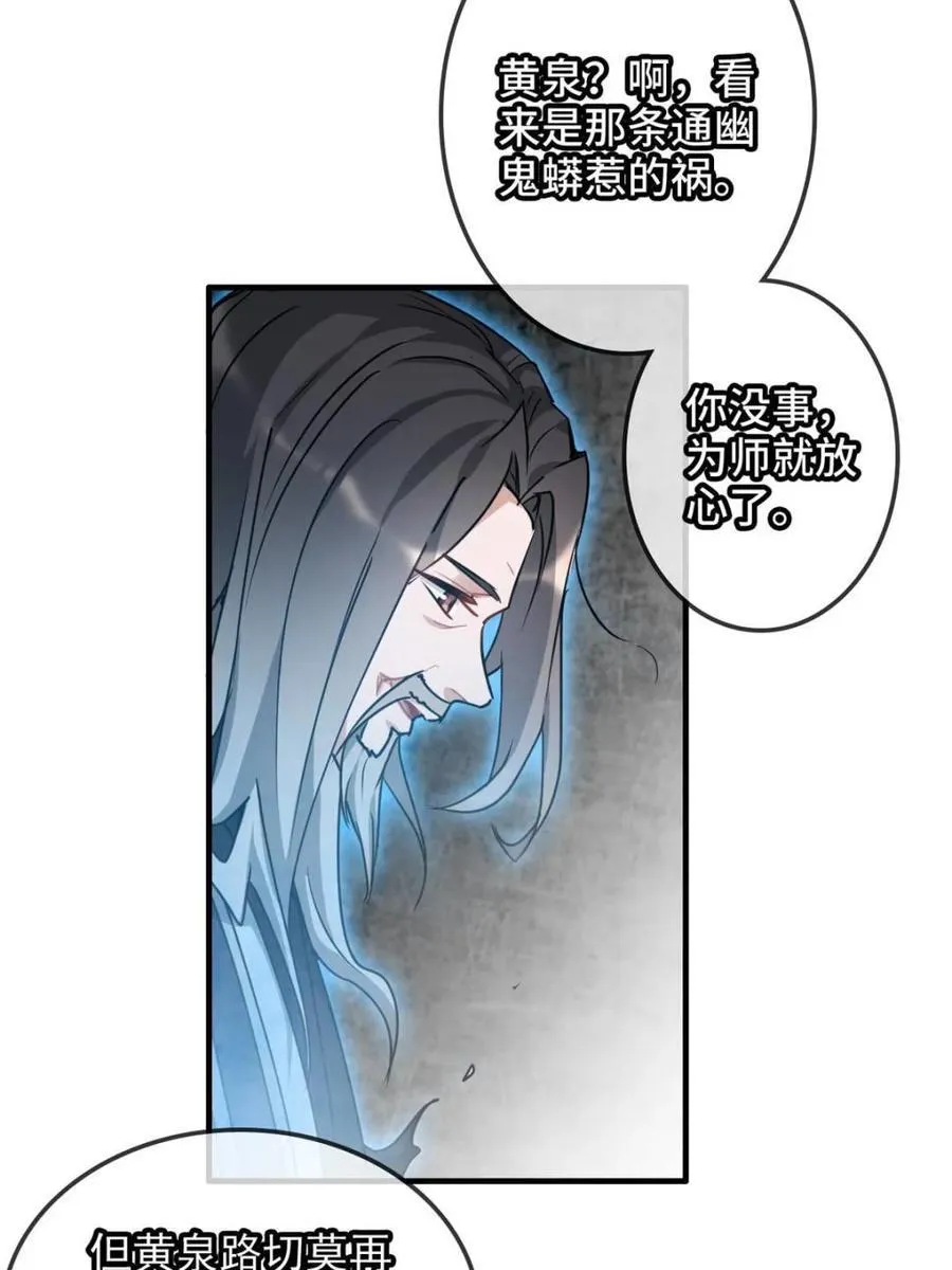 第139话 138话 移花接木5