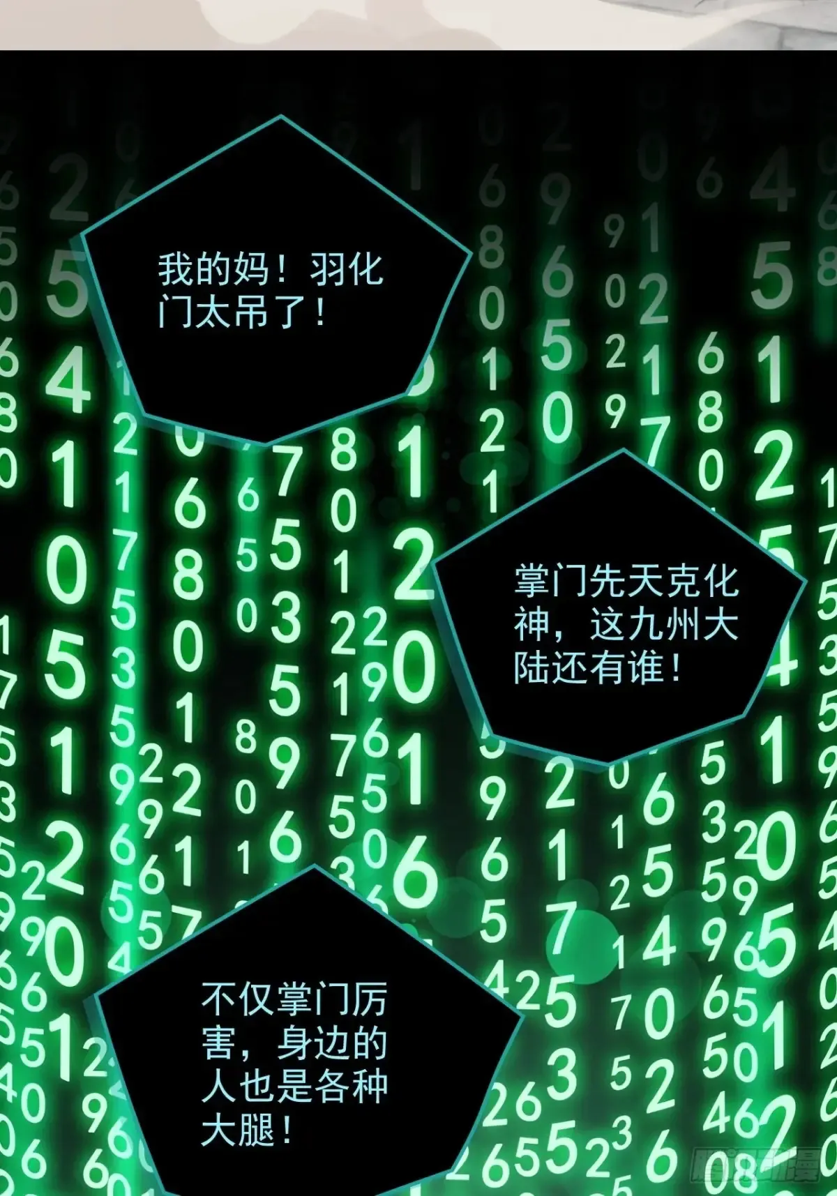 149话 正宫的“肚量”30