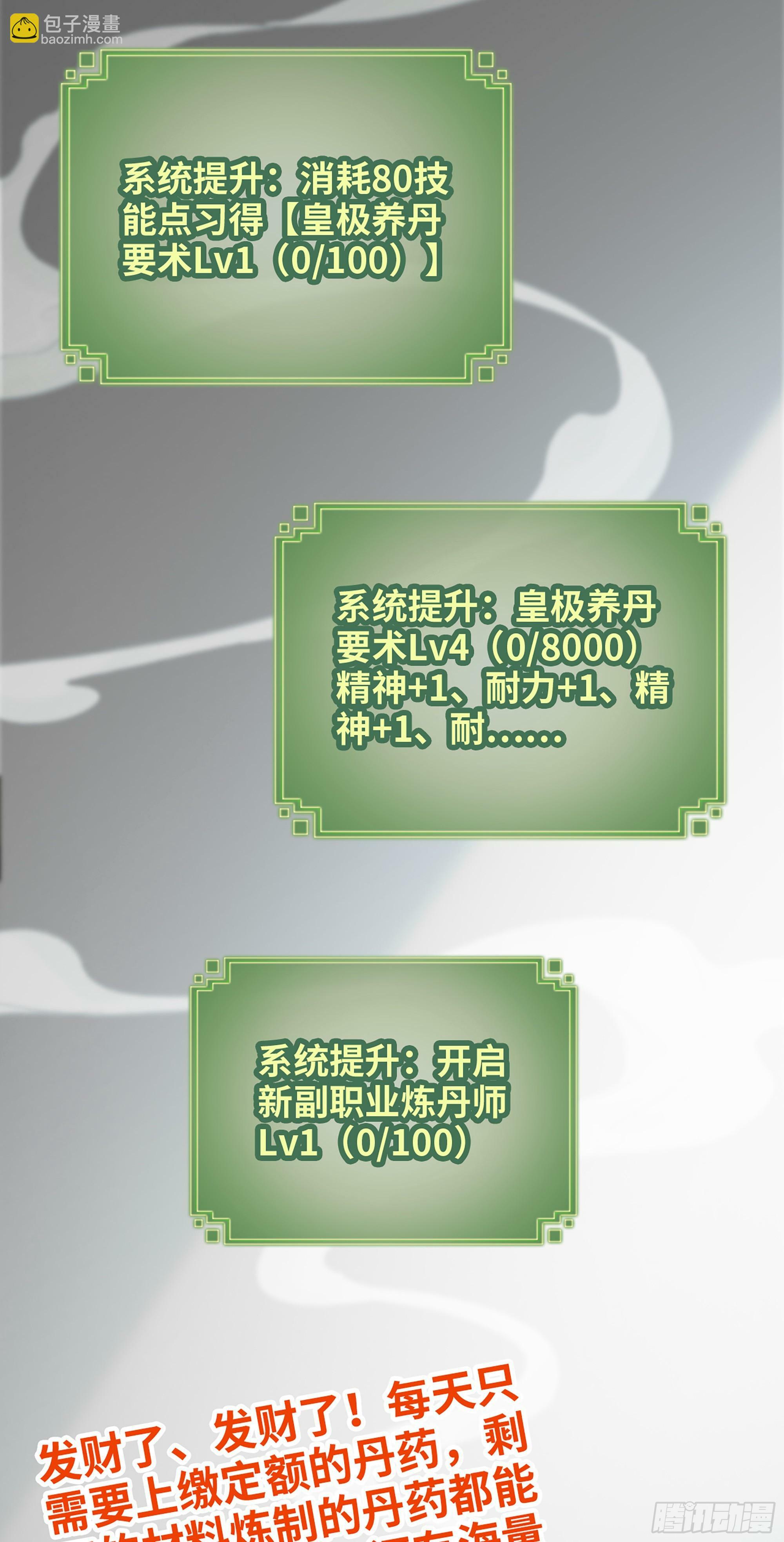10话 炼丹房的秘密？15