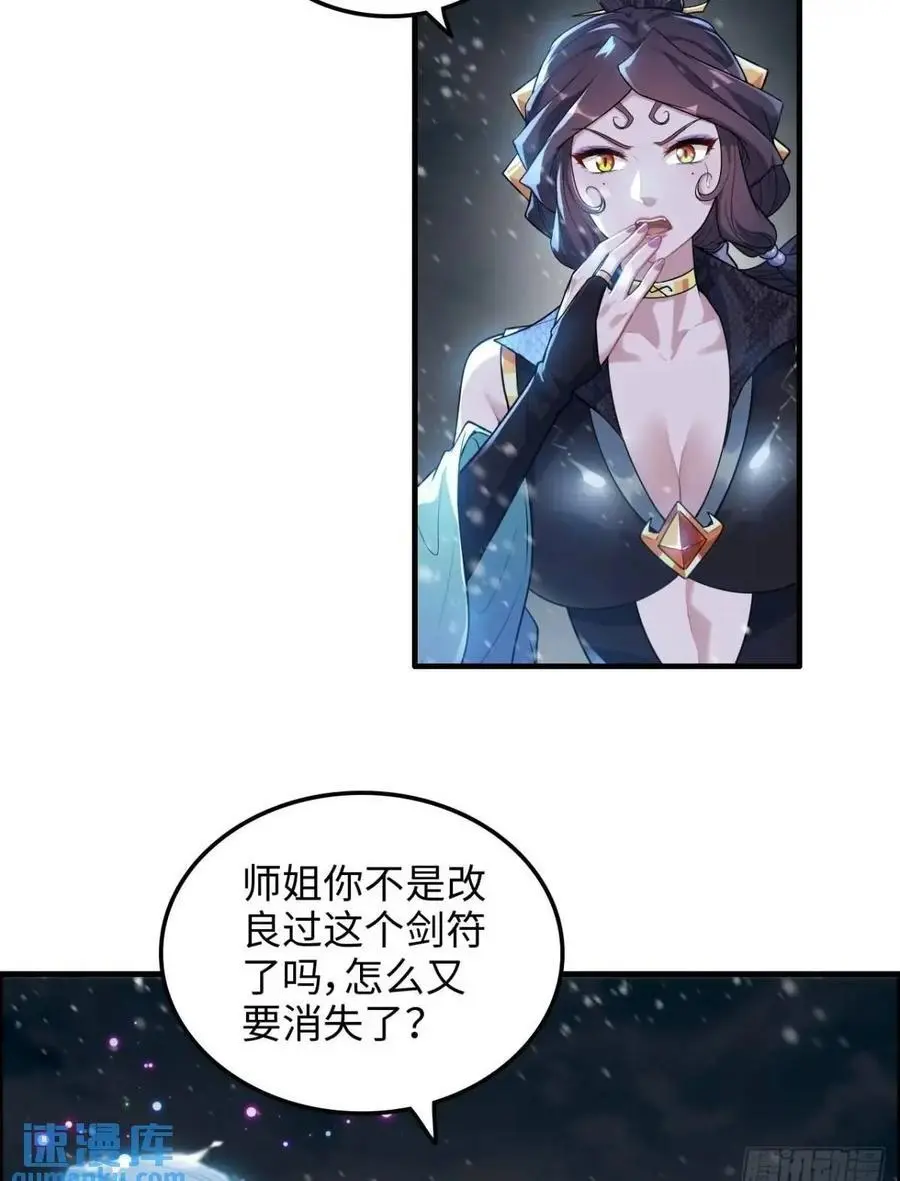 94话 白锦有意归红尘49