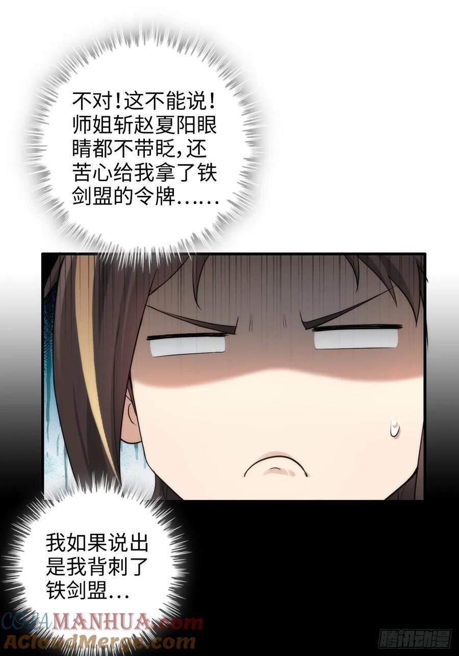 70话 你还是童子身吗？12