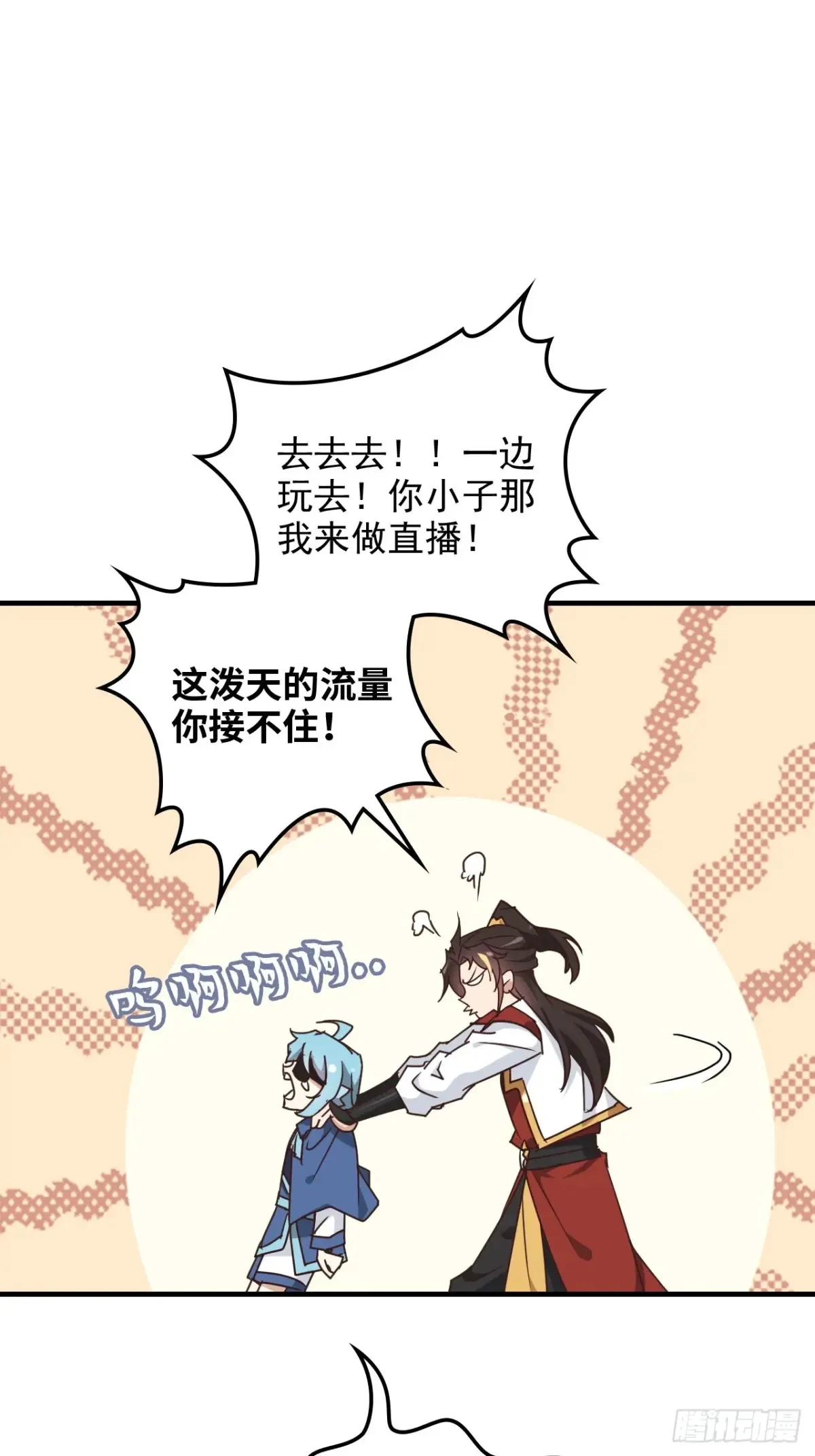 149话 正宫的“肚量”7